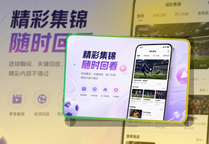开云 官方App使用入口,赛事资讯查看赛程更自然 页面展示